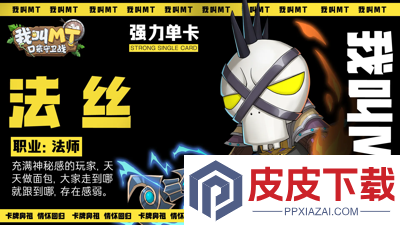 我叫mt口袋守卫战Vip价目表