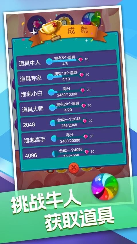 病毒大变异手机版下载