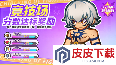 最强斗王正版下载安装