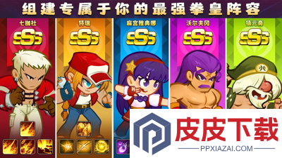 最强斗王正版下载安装