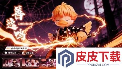超能下蛋鸭兑换码九个