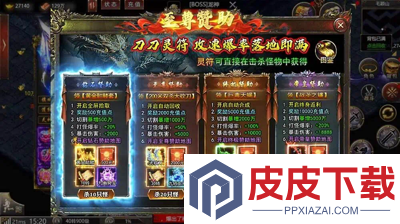 御龙主宰开服时间表