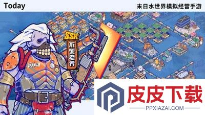 疯狂水世界最强英雄排行