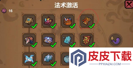 魔法工艺保险箱怎么开