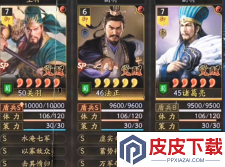 三国志战略版2026共存队伍