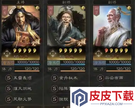 三国志战略版2026共存队伍