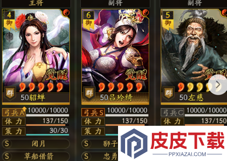 三国志战略版2026共存队伍