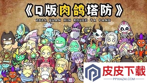 无尽防线礼包码2026年最新