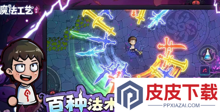 魔法工艺兑换码永久有效