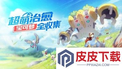口袋觉醒最强精灵排行榜