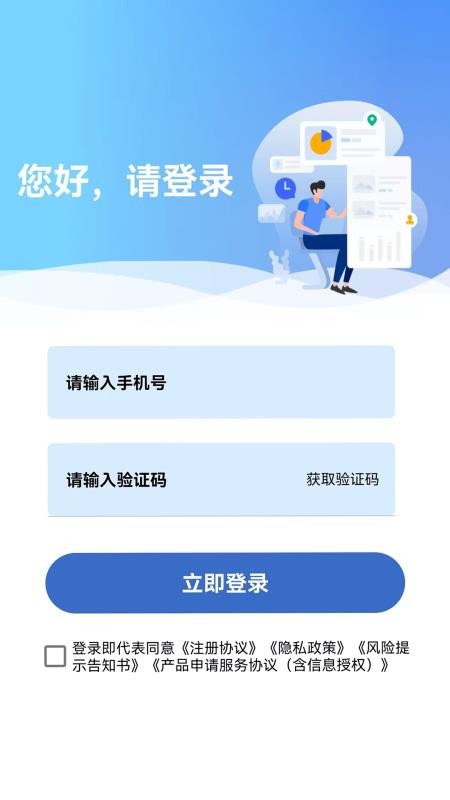 魔鬼借APP最新版下载