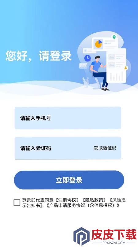 魔鬼借APP最新版下载