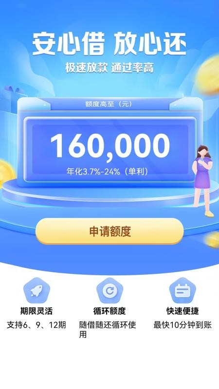 魔鬼借APP最新版下载