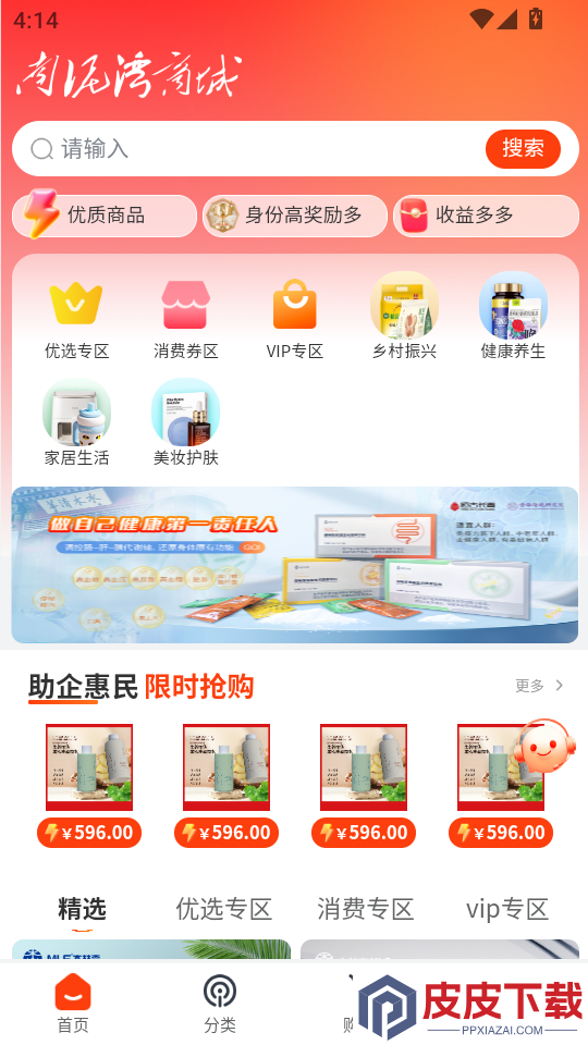 南泥湾数商APP下载