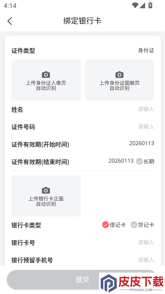 南泥湾数商APP下载