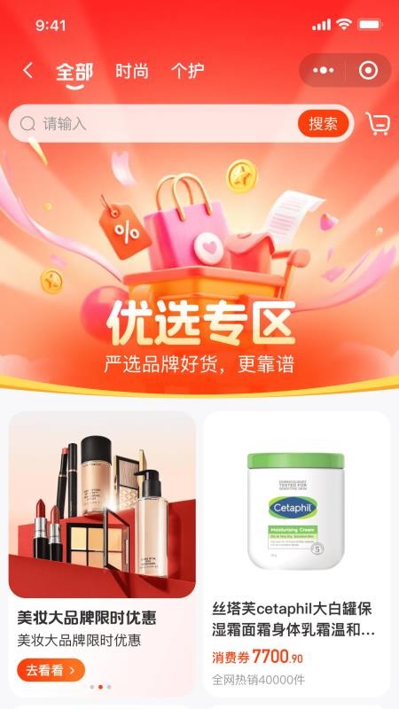 南泥湾数商APP下载