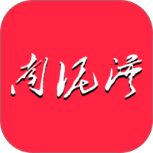 南泥湾数商手机版