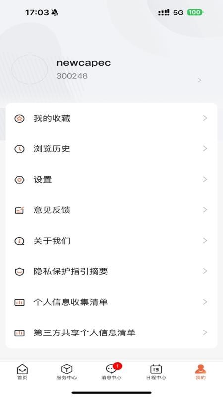 智慧黔南幼专app下载安卓版