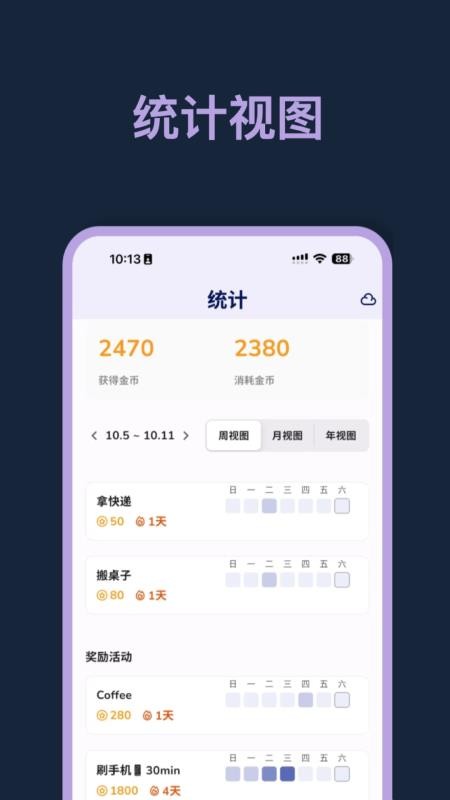 星伴行app官方版下载