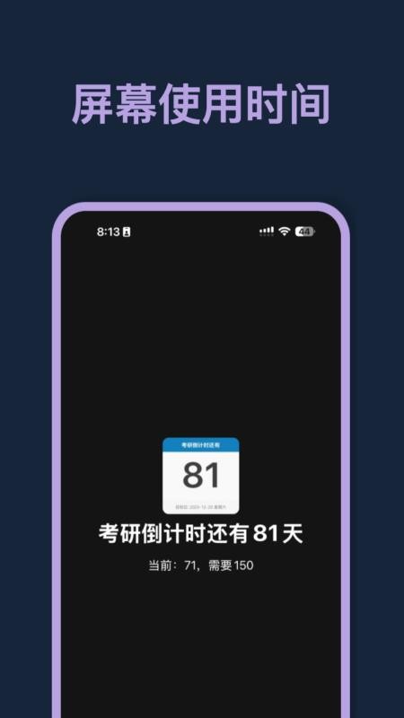 星伴行app官方版下载