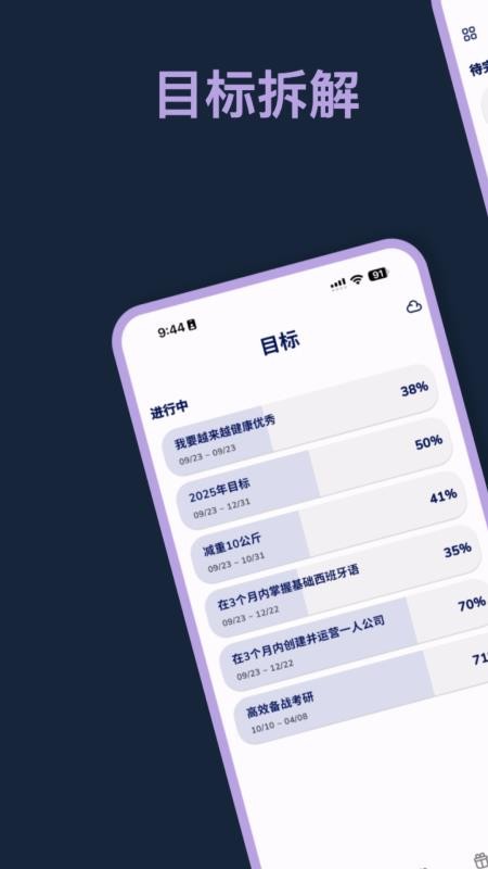 星伴行app官方版下载