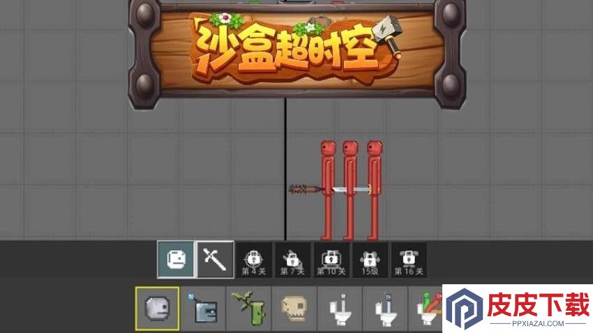 沙盒超时空手机版下载