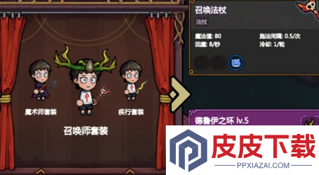 魔法工艺手机版下载