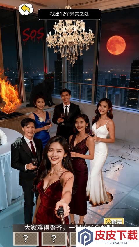 人间诡事游戏免费版下载