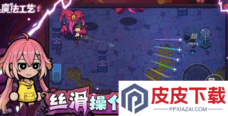 魔法工艺最强搭配
