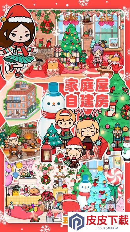 迷你小家 家庭屋app最新版下载