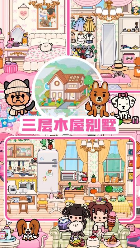 迷你小家 家庭屋app最新版下载