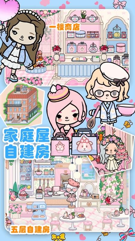 迷你小家 家庭屋app最新版下载