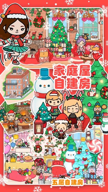 迷你小家 家庭屋app最新版下载