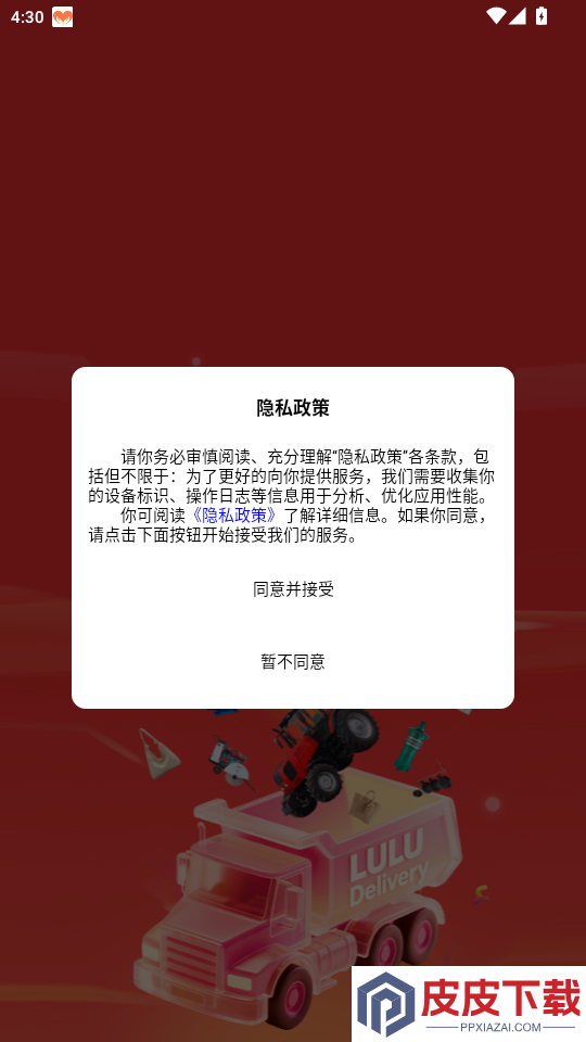 LULUFULO软件app下载