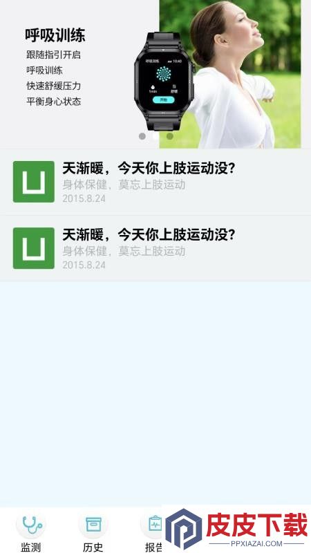 全世爱管家app下载官网版