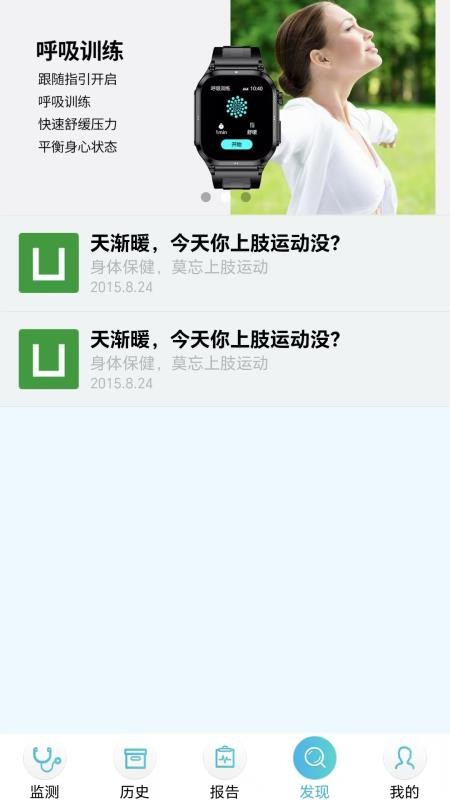 全世爱管家app下载官网版