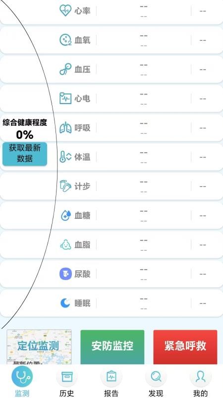 全世爱管家app下载官网版