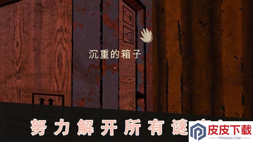 恐怖故事3游戏手机版下载