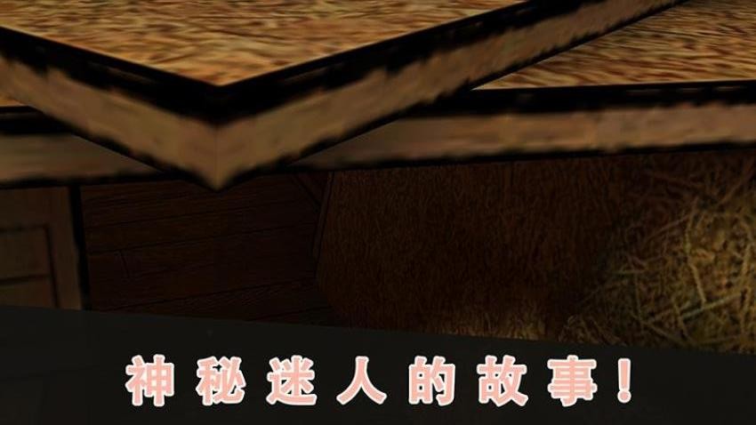 恐怖故事3游戏手机版下载