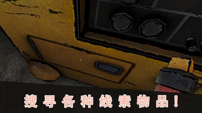 恐怖故事3游戏手机版下载