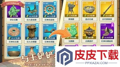 王铲铲的致富之路兑换码大全