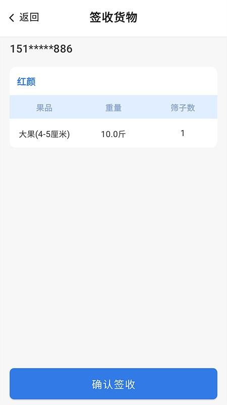 草莓包装app下载官网版