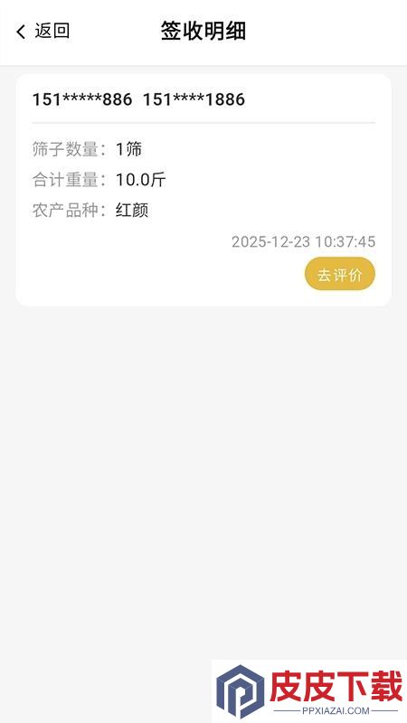 草莓包装app下载官网版