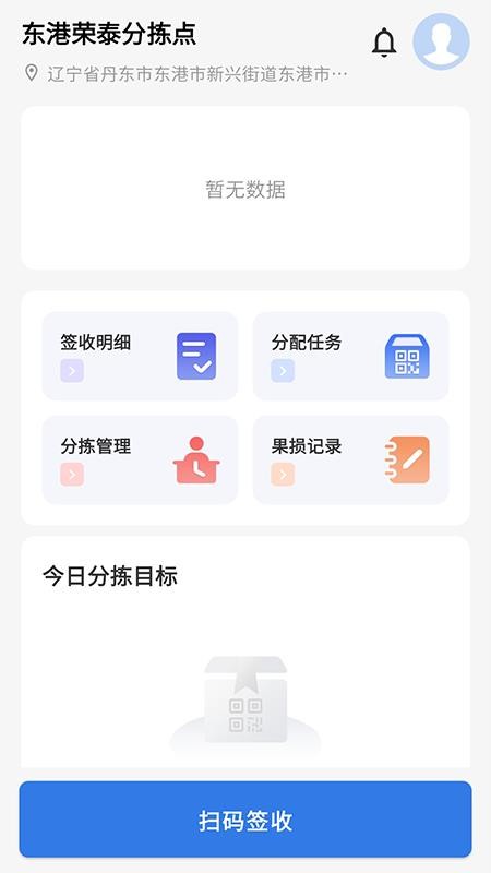 草莓包装app下载官网版