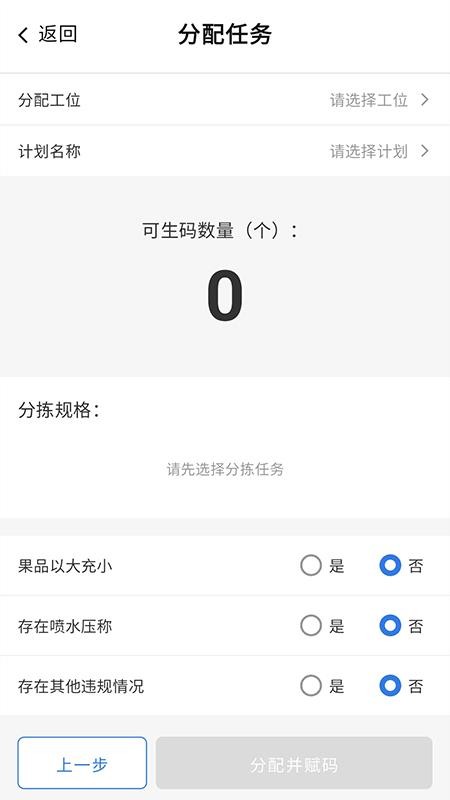 草莓包装app下载官网版