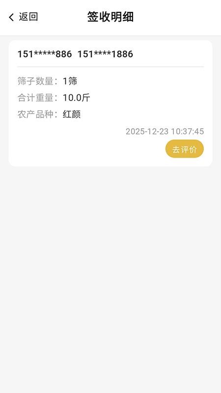 草莓包装app下载官网版