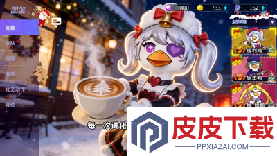 超能下蛋鸭角色强度排行