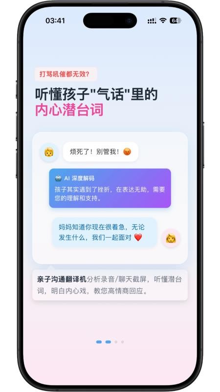 家长糖官网版下载
