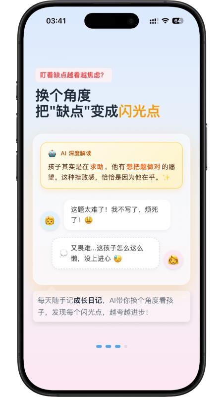 家长糖官网版下载