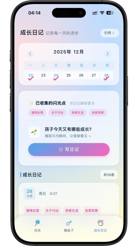家长糖官网版下载
